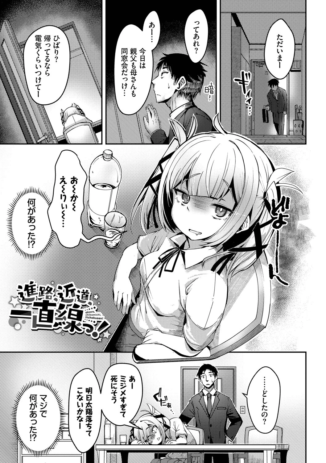 ぽんこつハニーページ29