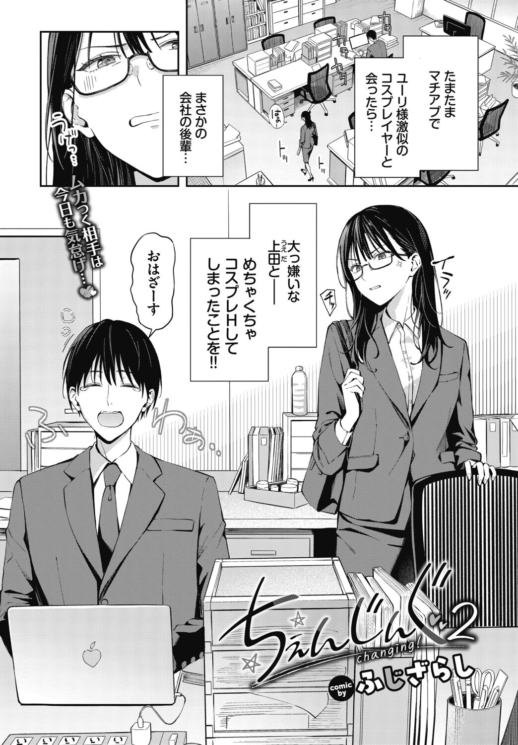 COMIC BAVEL 2026年12月号ページ4