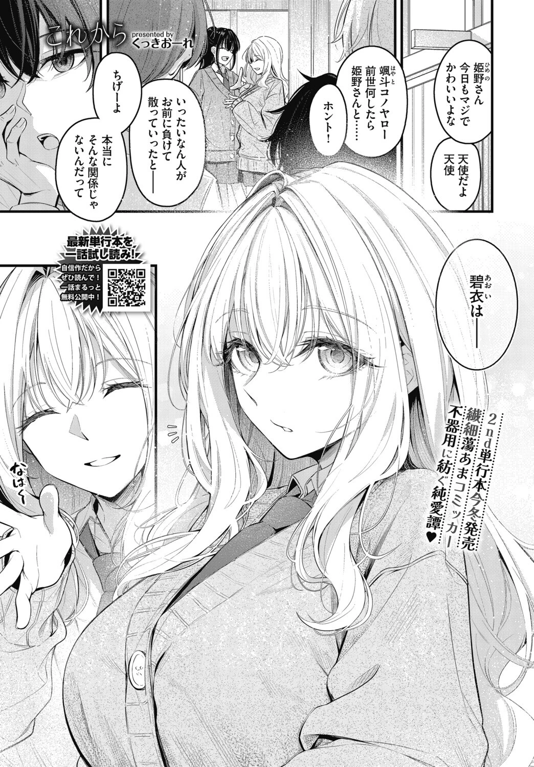 これから