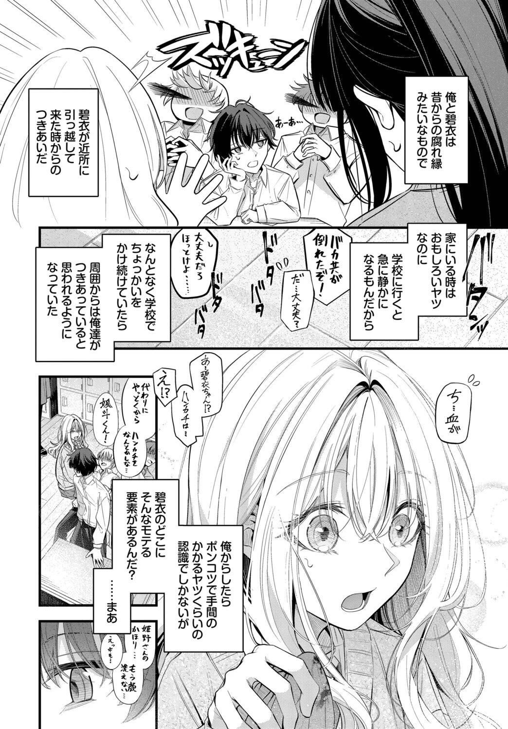 これからページ2