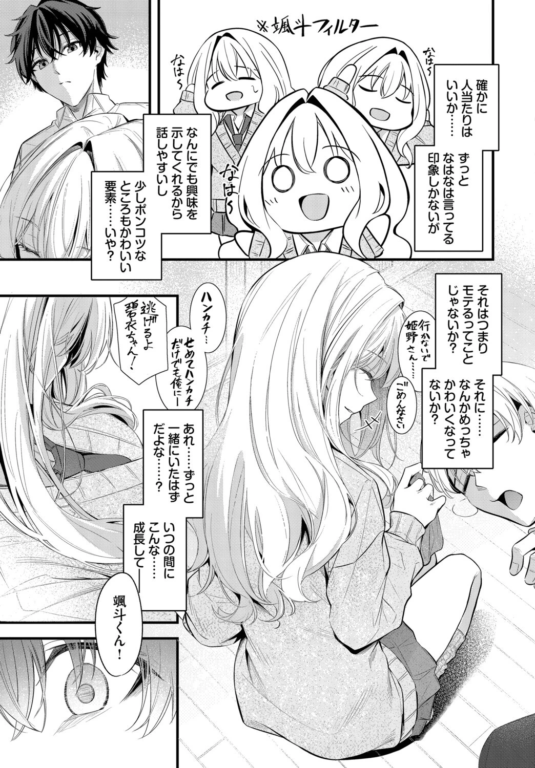 これからページ3