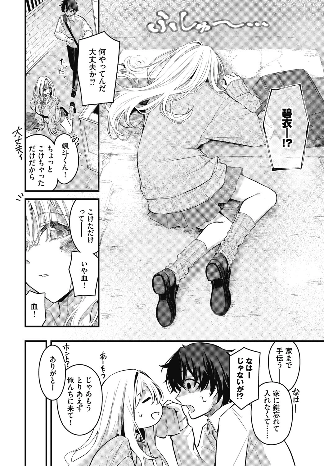 これからページ6