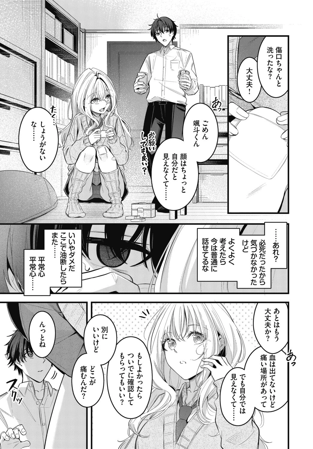 これからページ7