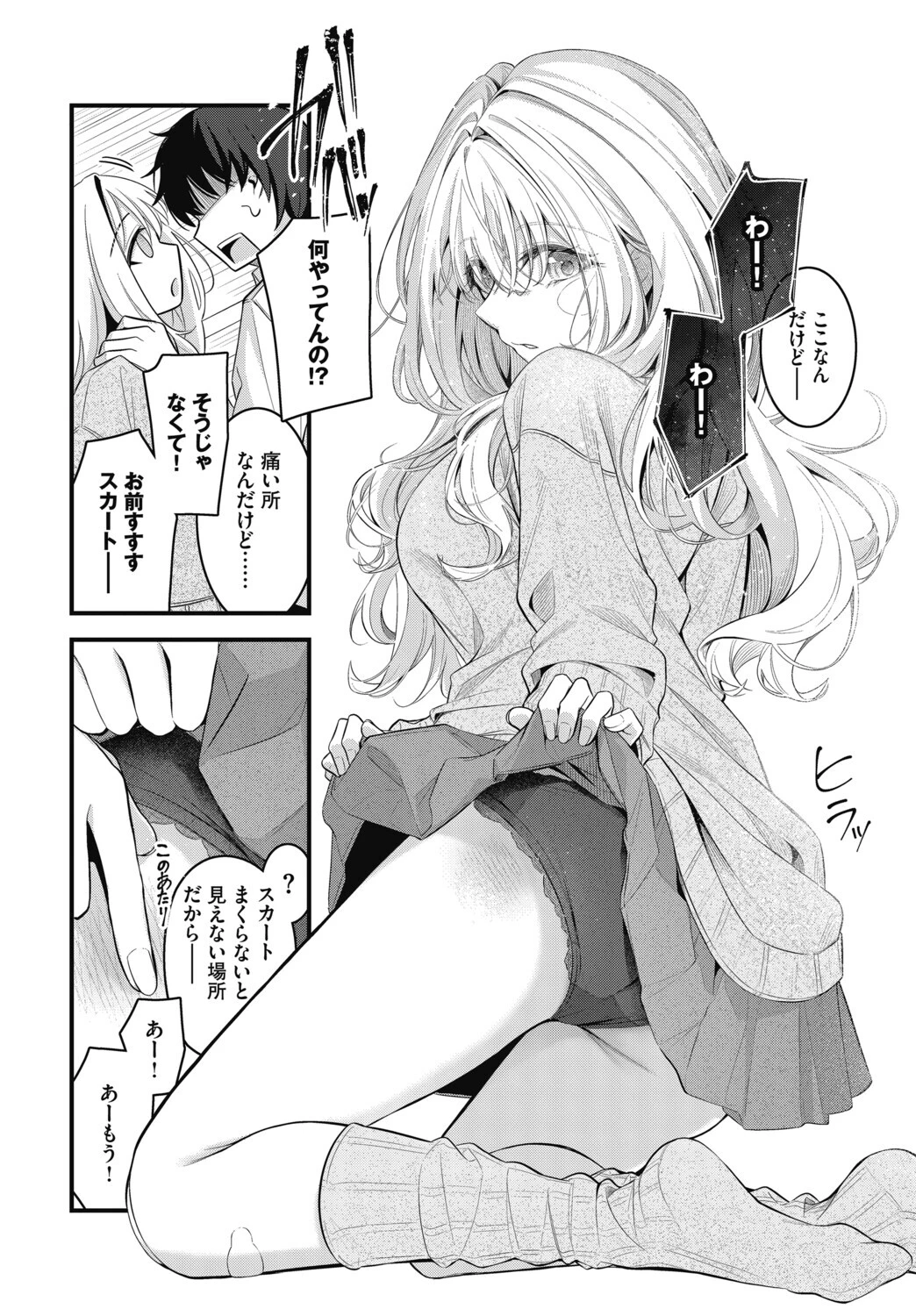 これからページ8