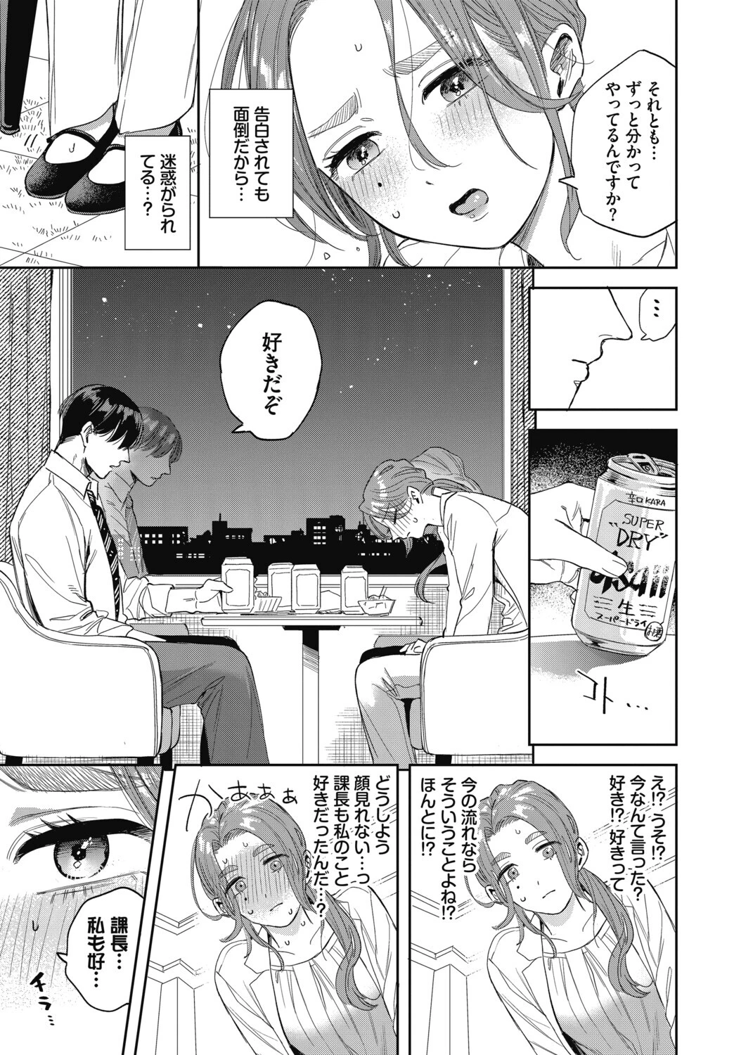 出張クライシスページ3