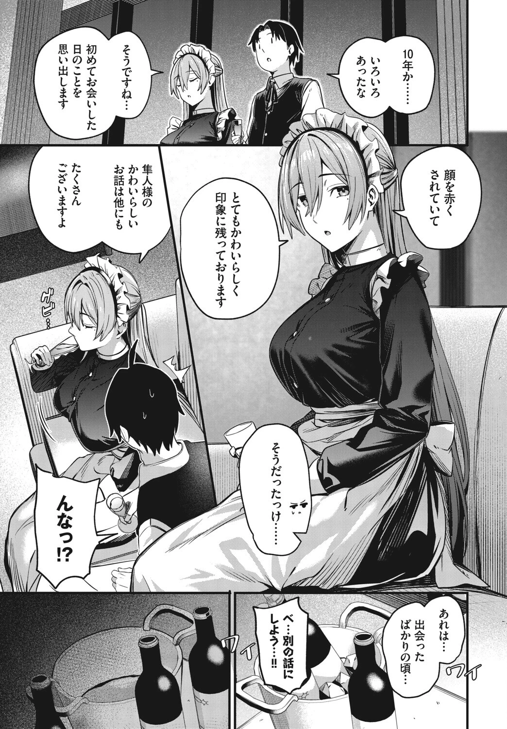 10年目のプレゼントページ3