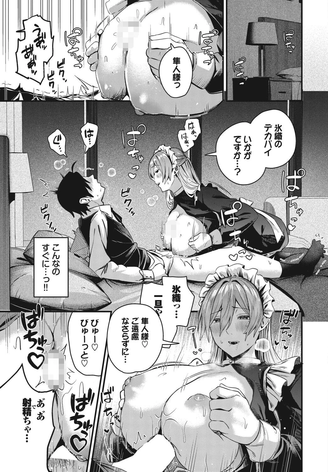 10年目のプレゼントページ7