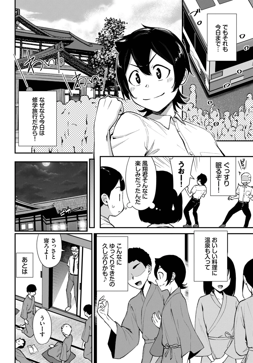 フューチャーワイフ2ページ2