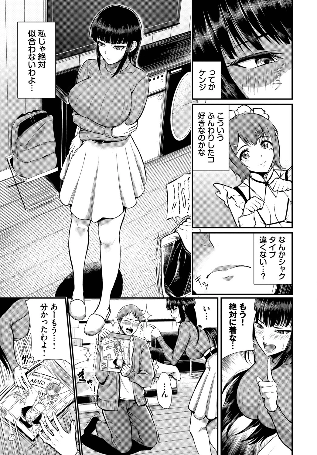 ナニコレ記念日ページ3