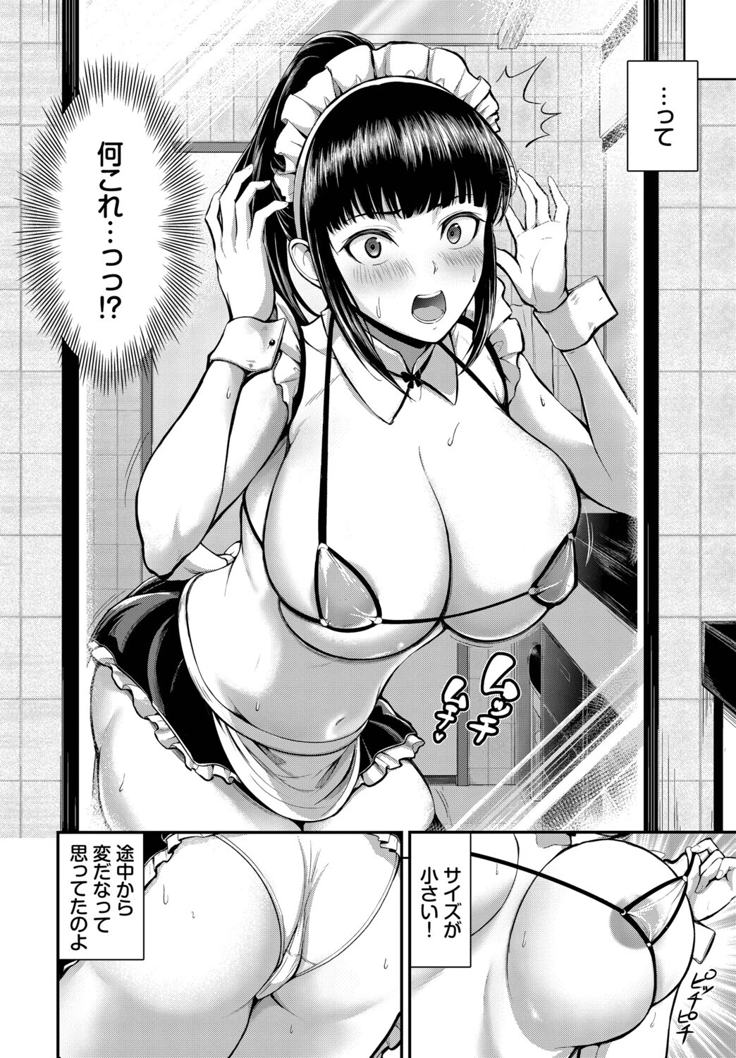 ナニコレ記念日ページ4