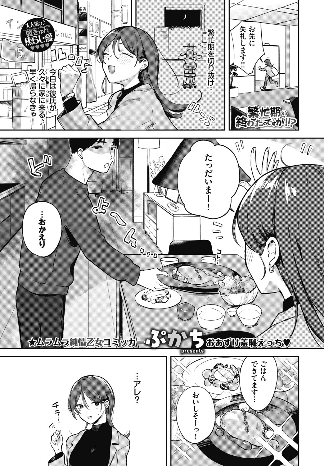 繁忙期が終わったのですが!!?