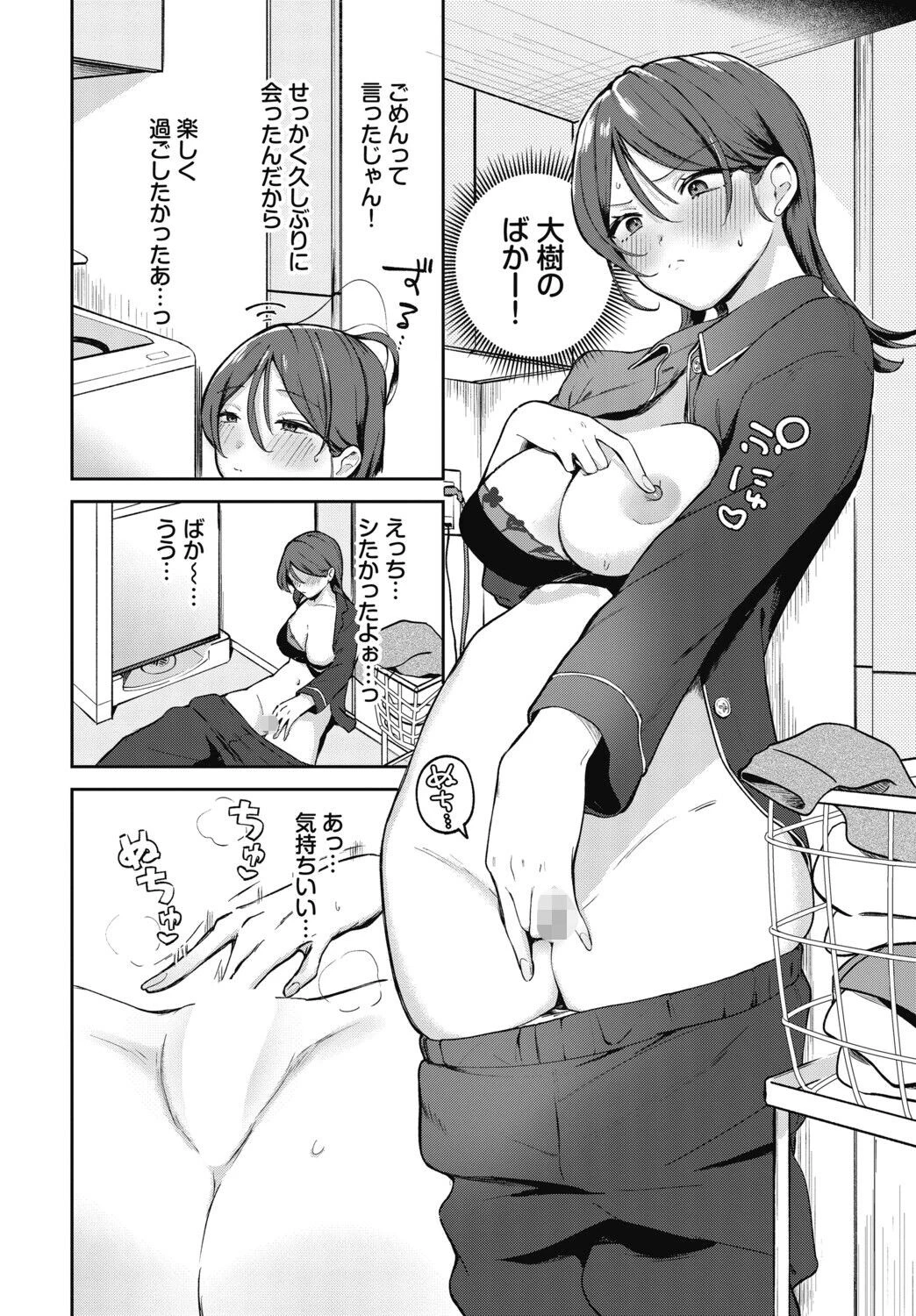 繁忙期が終わったのですが!!?ページ4