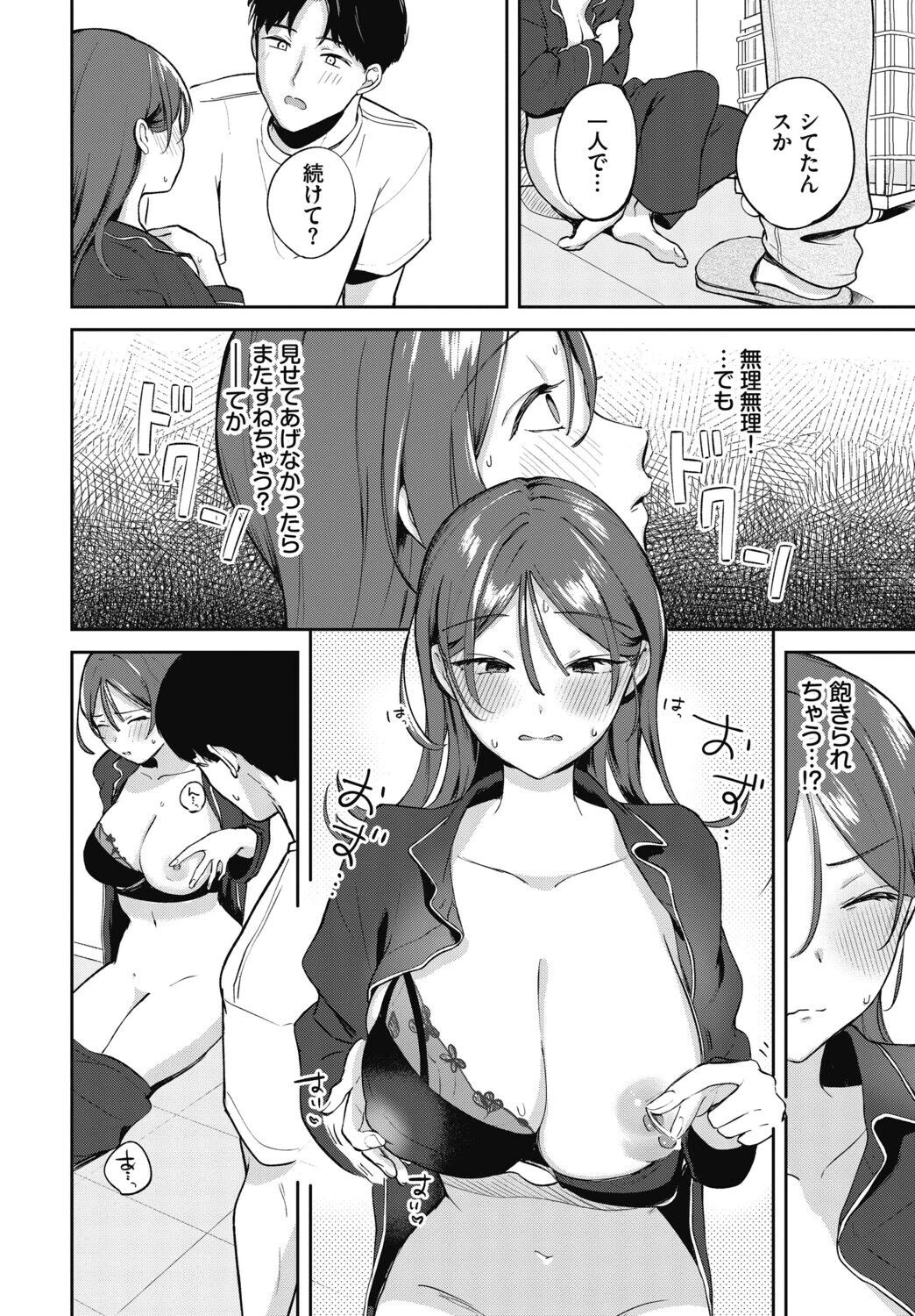 繁忙期が終わったのですが!!?ページ6