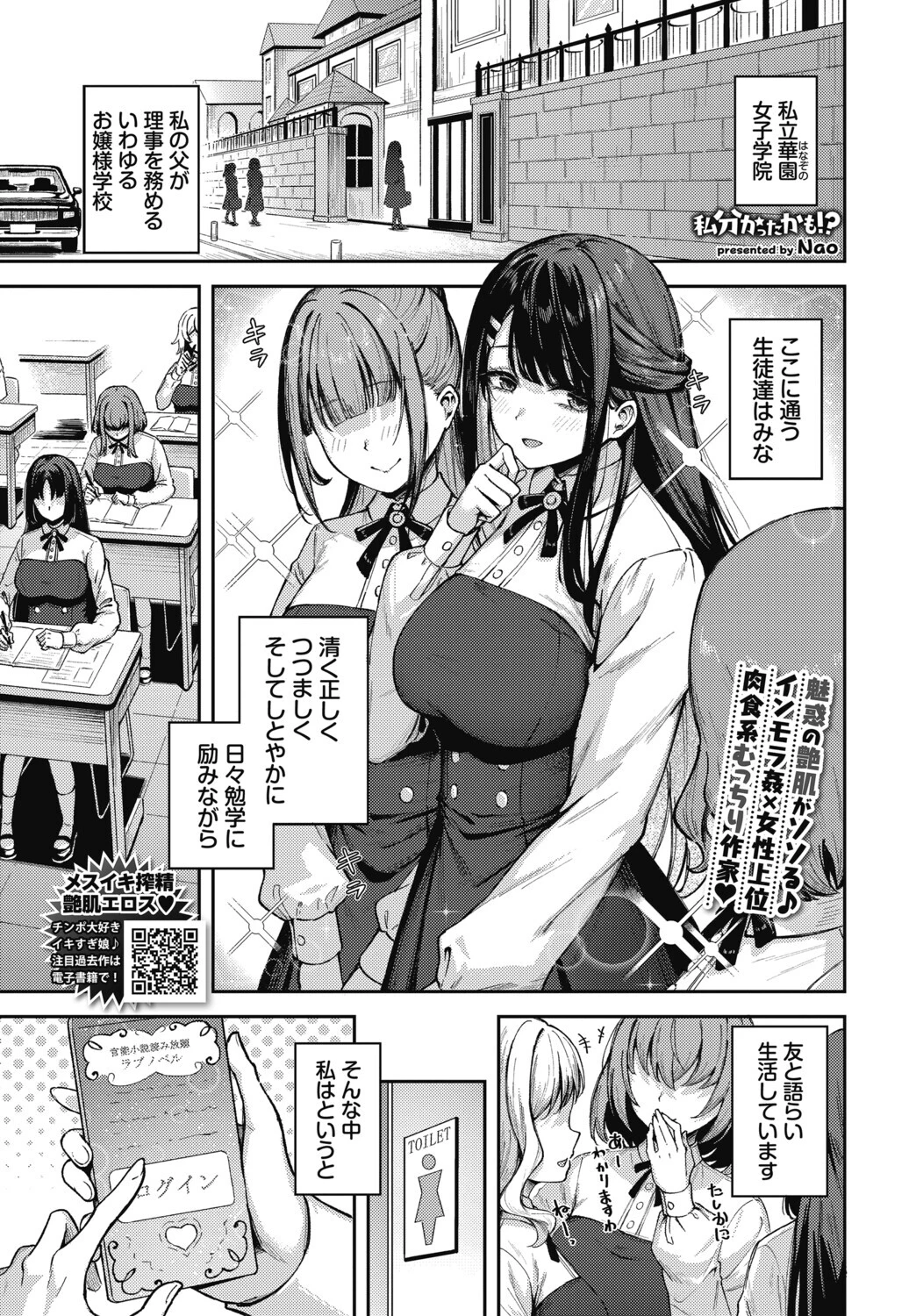 私分かったかも！？