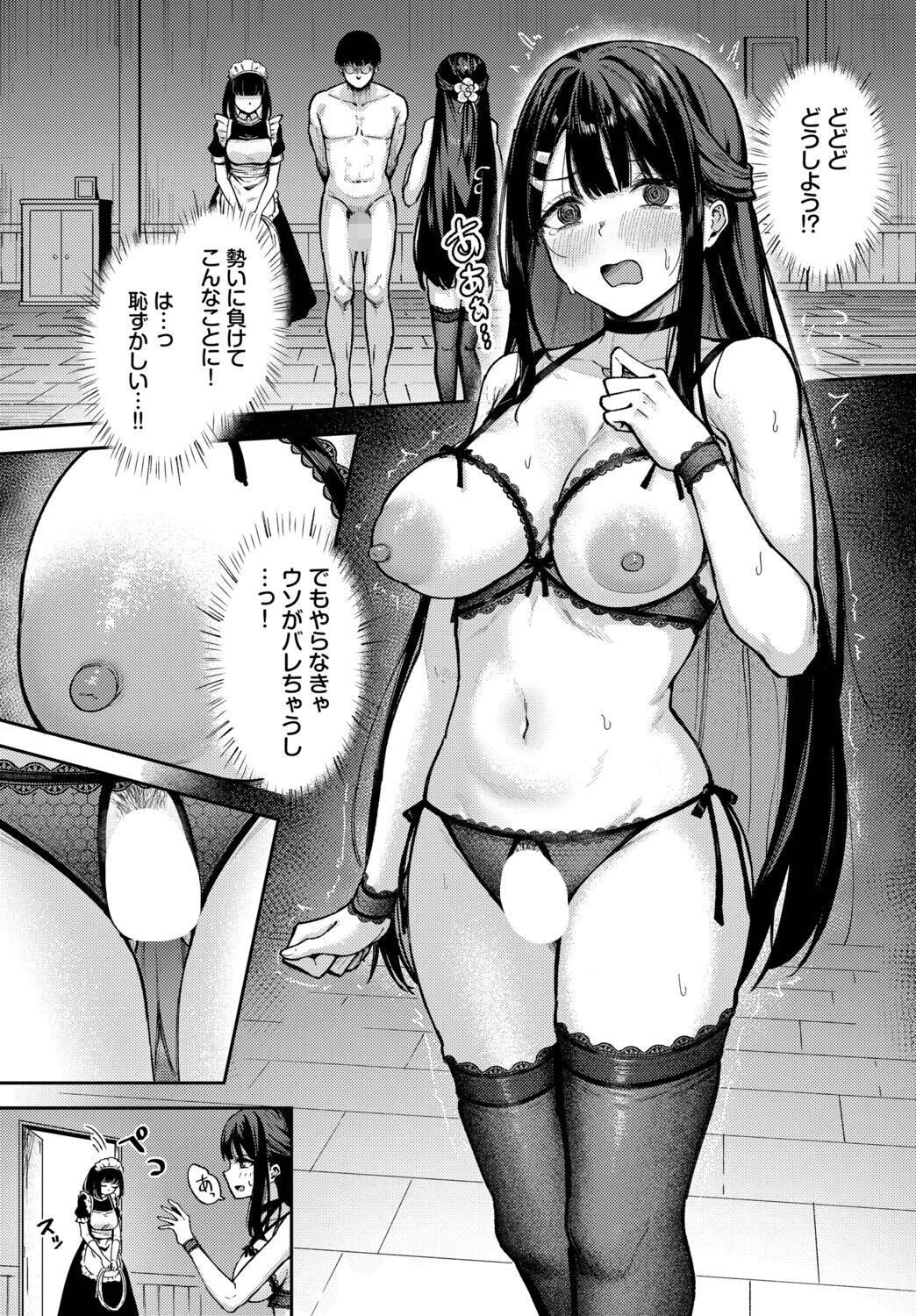 私分かったかも！？ページ6