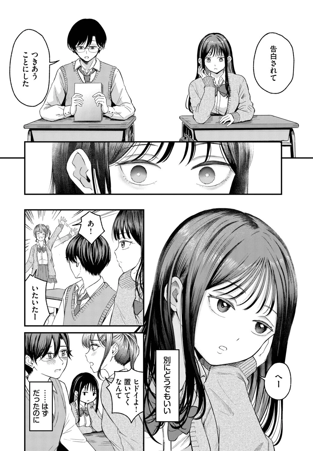 迷子ちゃんと寄り道くんページ2