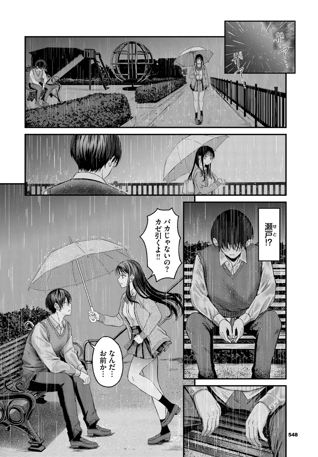 迷子ちゃんと寄り道くんページ4