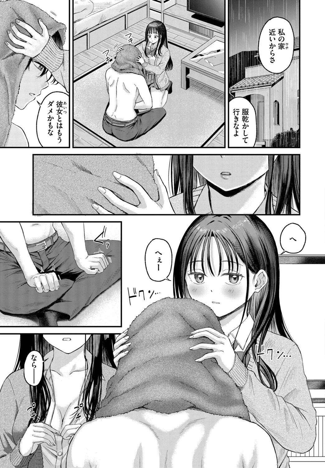 迷子ちゃんと寄り道くんページ5