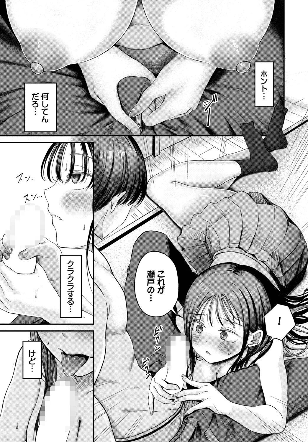 迷子ちゃんと寄り道くんページ7