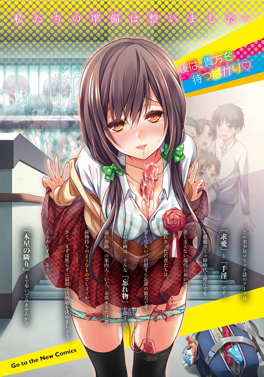 COMICエウロパ 2014年5月号ページ2