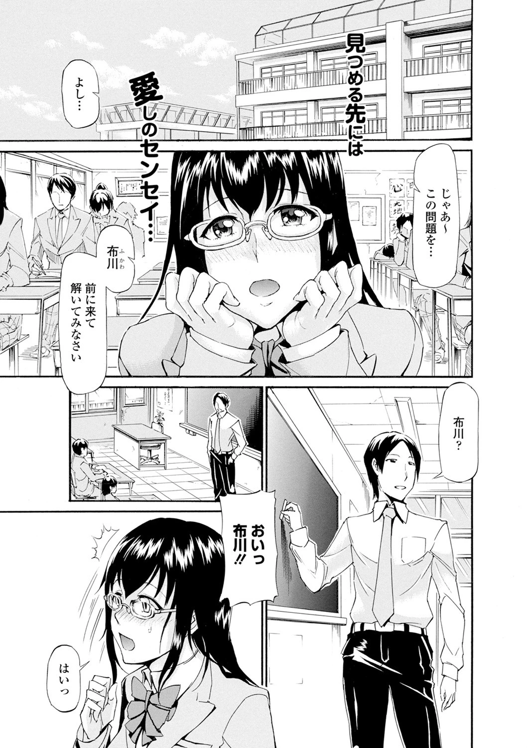 COMICエウロパ 2015年1月号ページ6