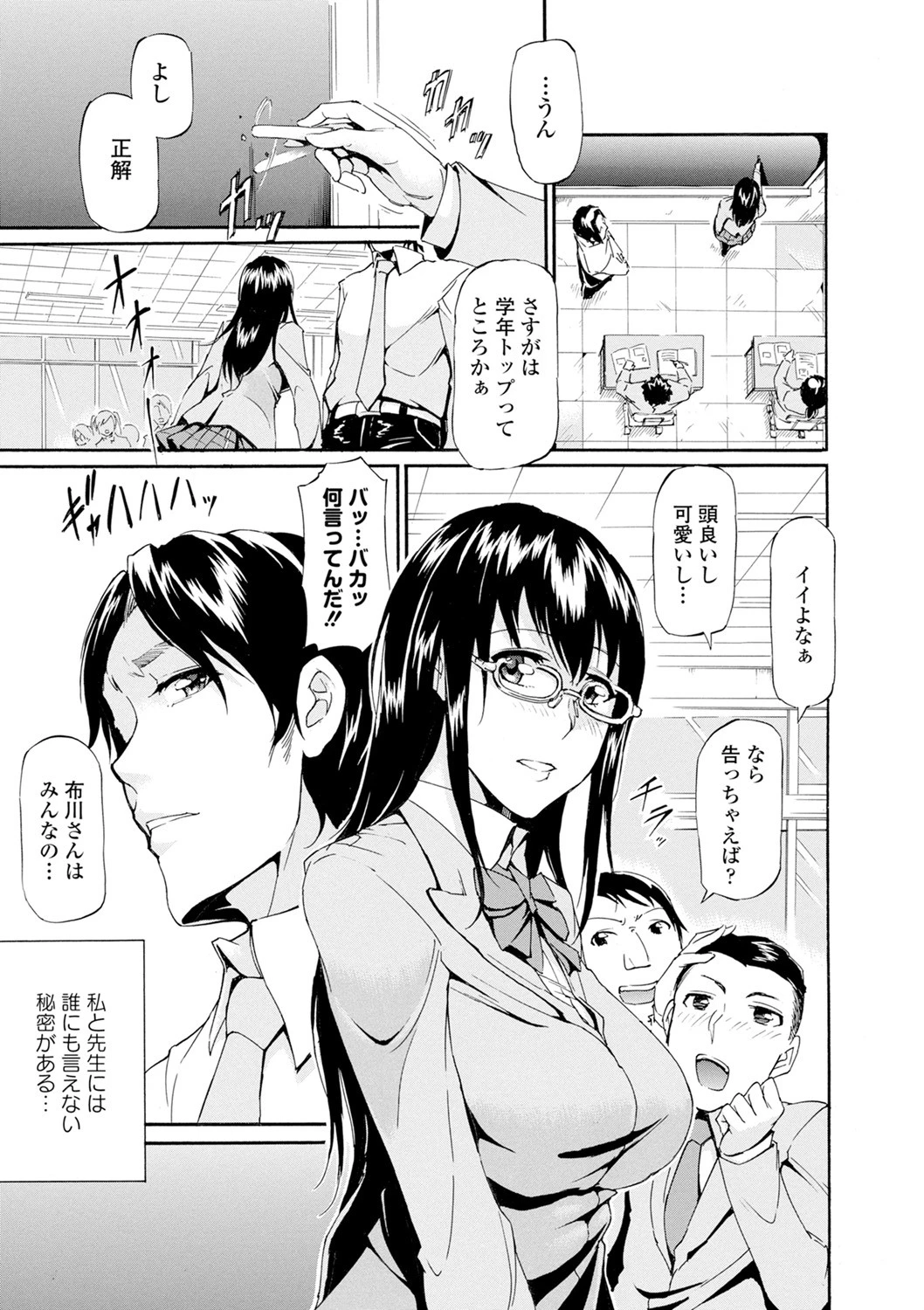 COMICエウロパ 2015年1月号ページ8