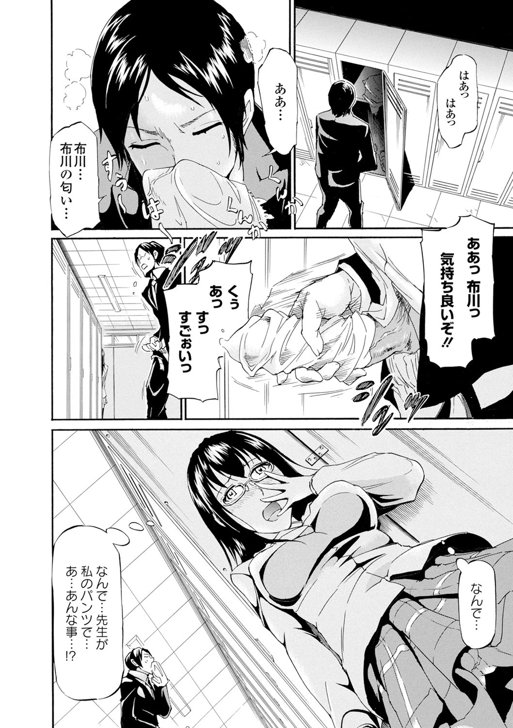 COMICエウロパ 2015年1月号ページ9