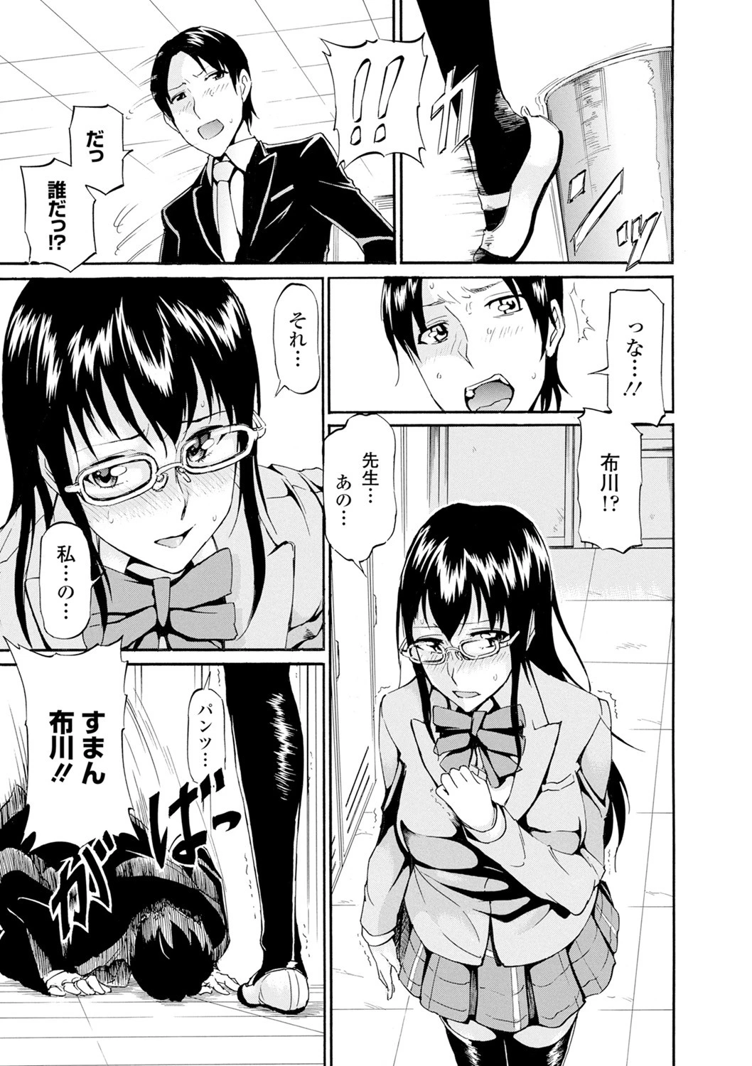 COMICエウロパ 2015年1月号ページ10