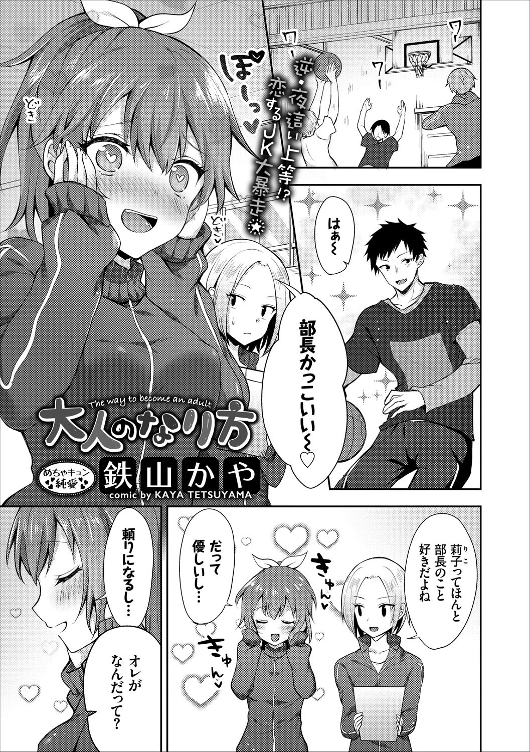COMICエウロパ vol16ページ3