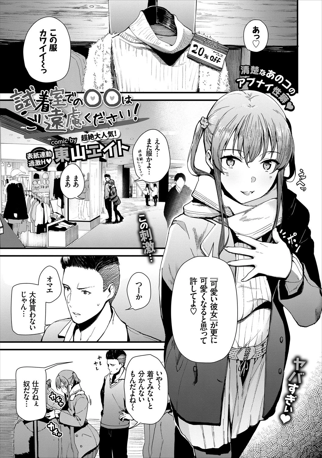 COMICエウロパ vol16ページ4
