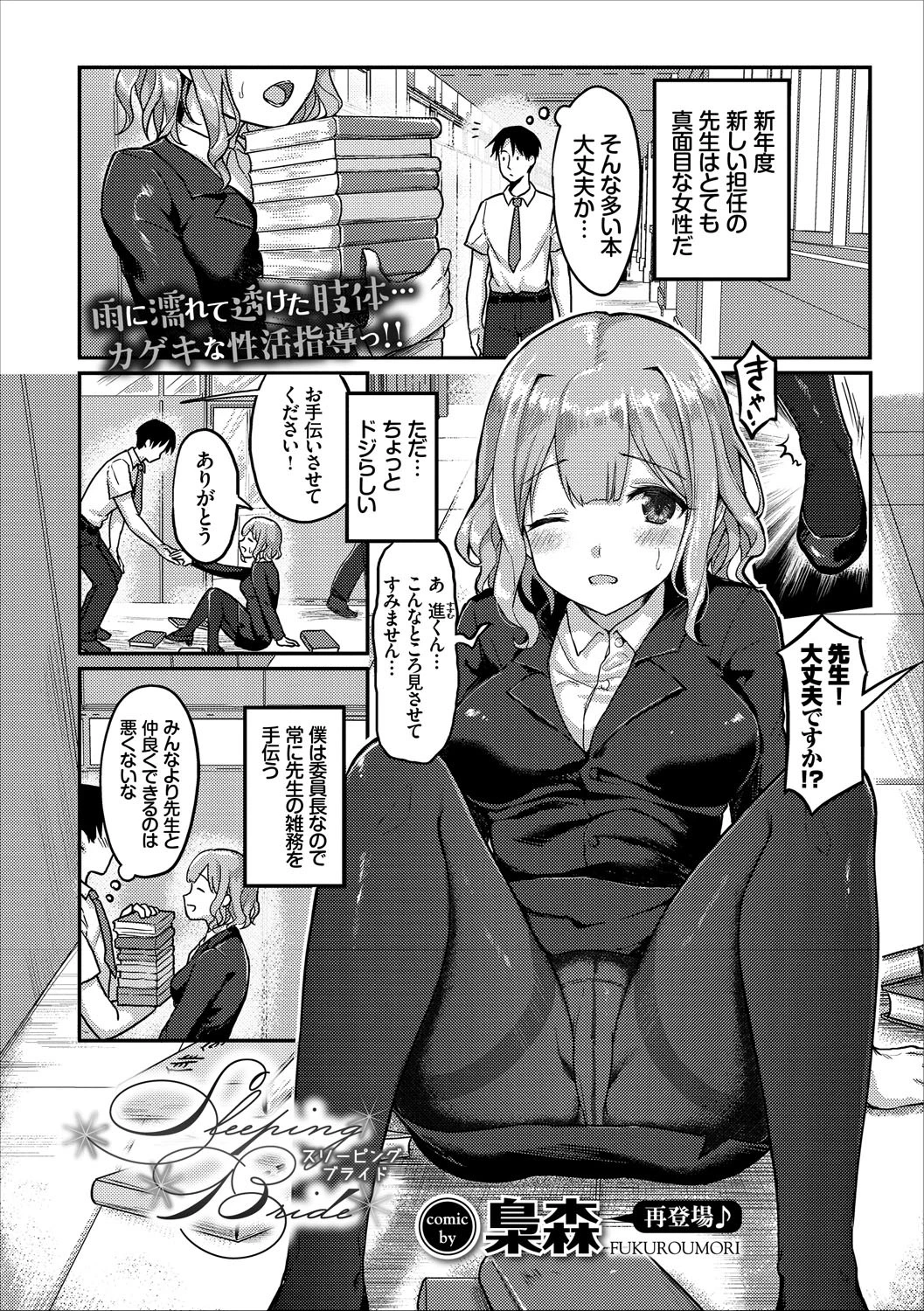 COMICエウロパ vol16ページ5