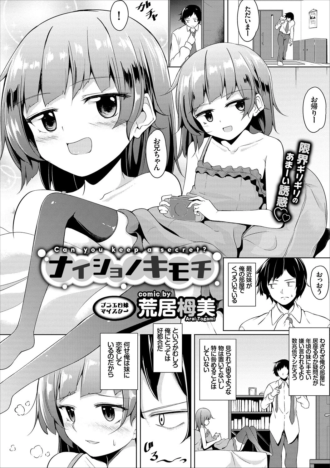 COMICエウロパ vol16ページ9