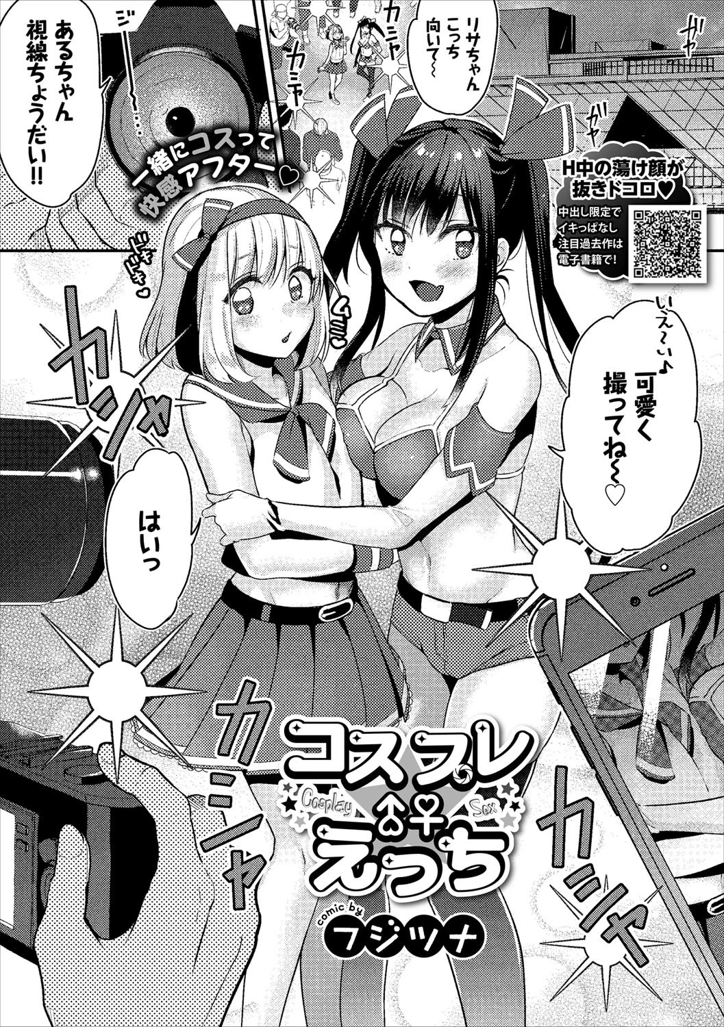 COMICエウロパ vol18ページ6