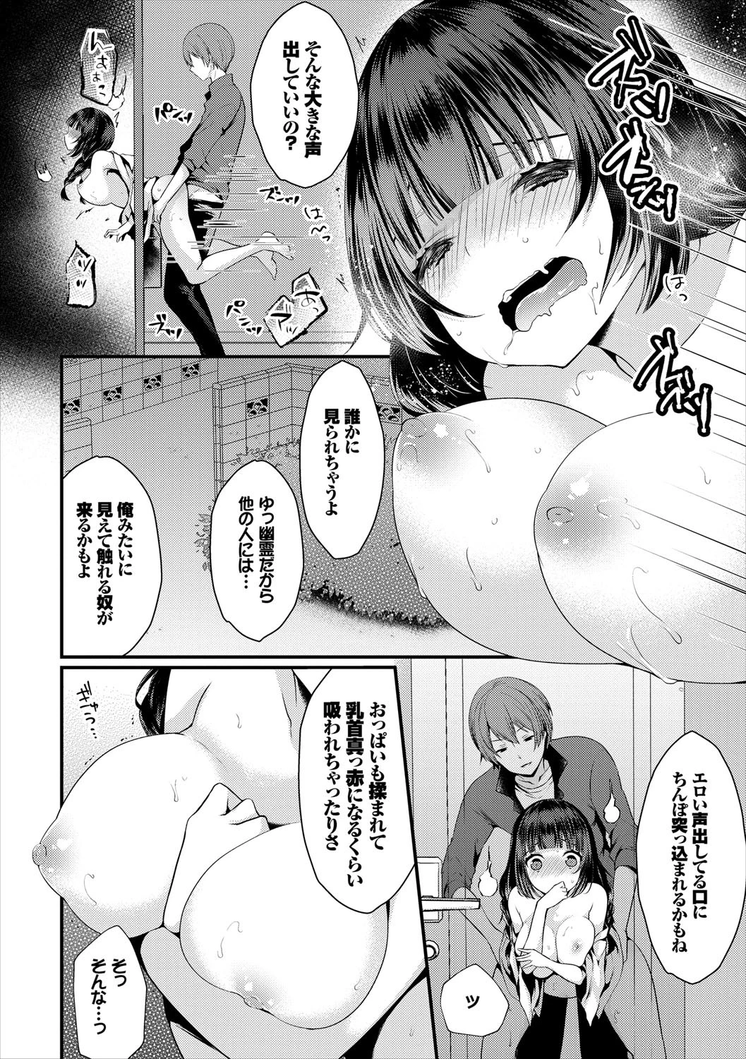 快奇・玄関密着24時ページ8