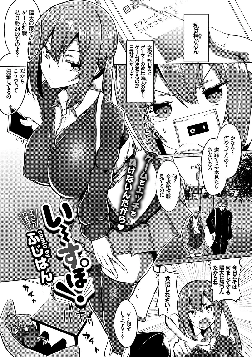 COMICエウロパ vol.20ページ2