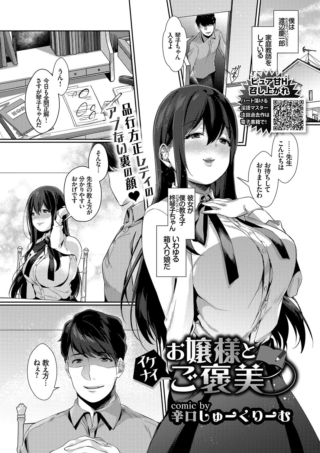 COMICエウロパ vol.20ページ3