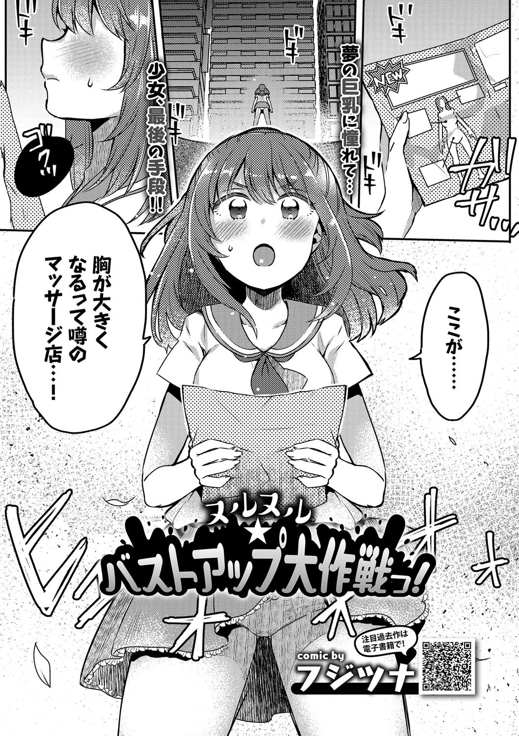 COMICエウロパ vol.20ページ6