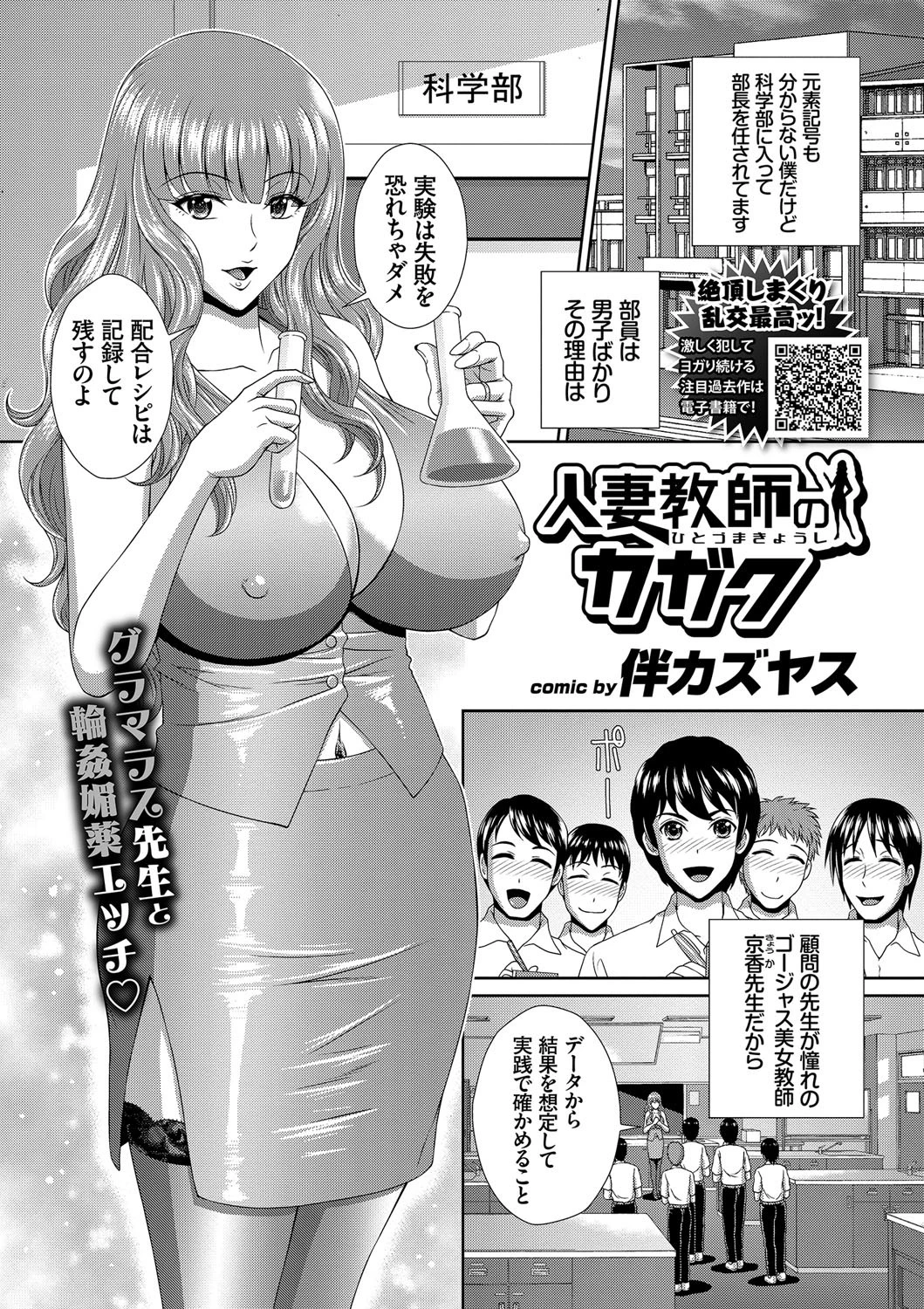 COMICエウロパ vol.20ページ7