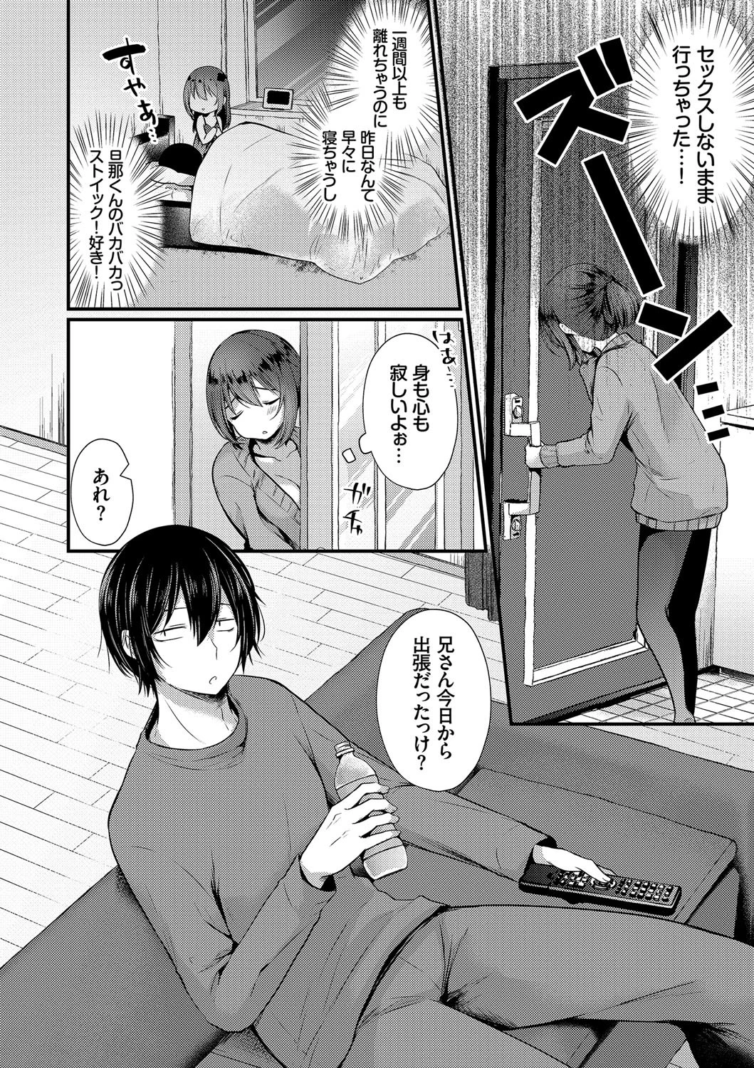 おとうとあそびページ2