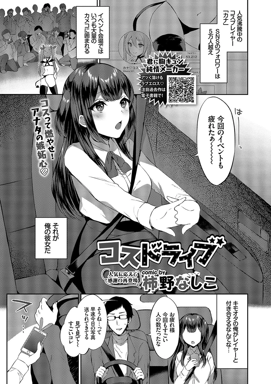 COMICエウロパ vol.21ページ3