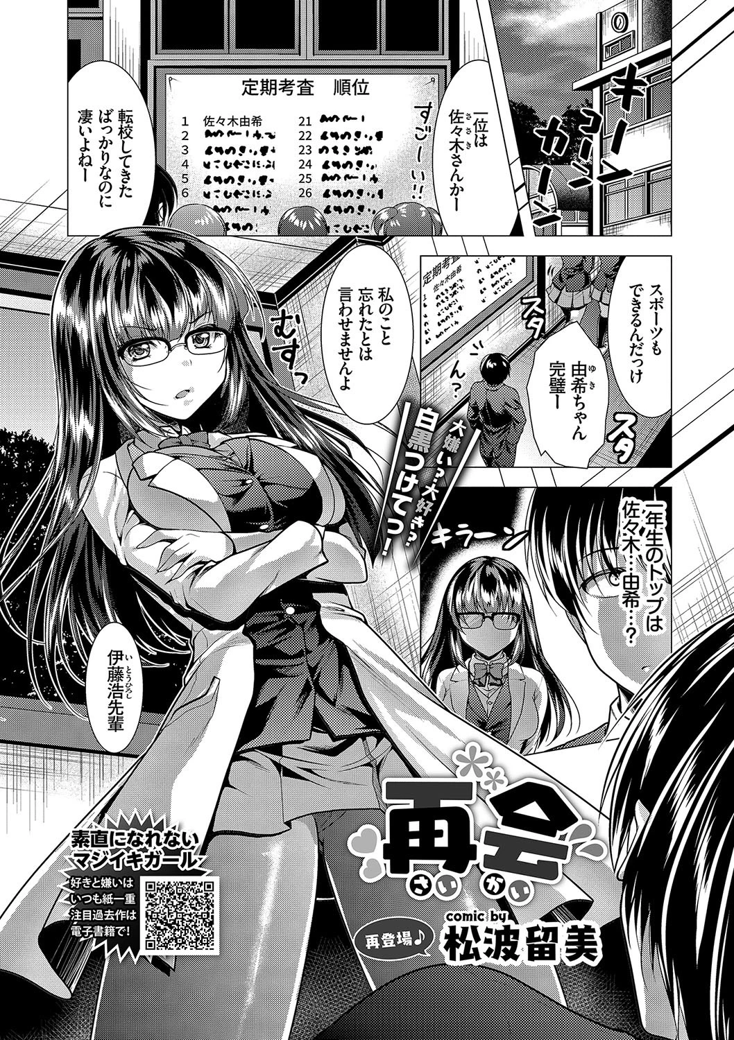 COMICエウロパ vol.21ページ4