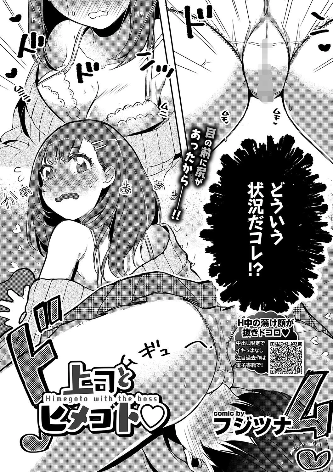 COMICエウロパ vol.21ページ6