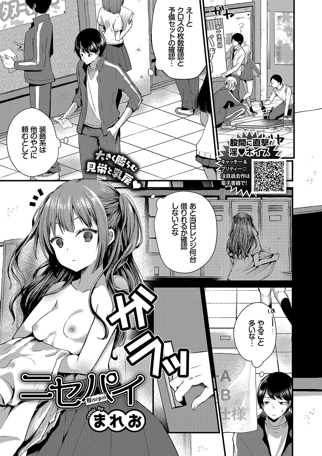 COMICエウロパ vol.21ページ8