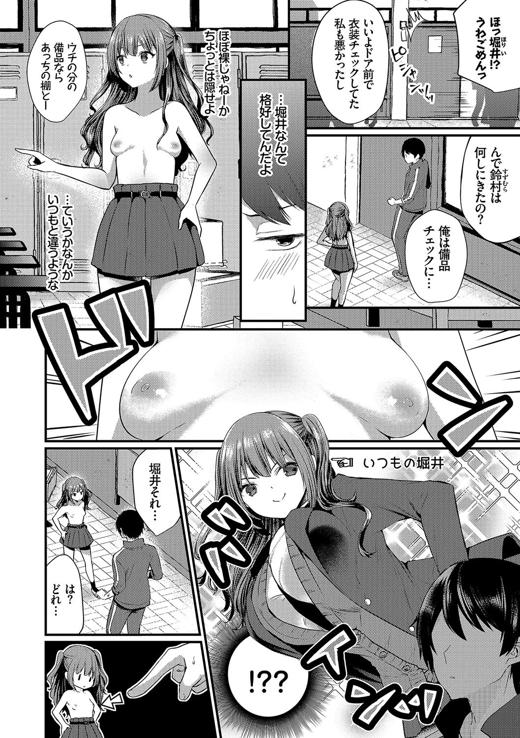 ニセパイページ2