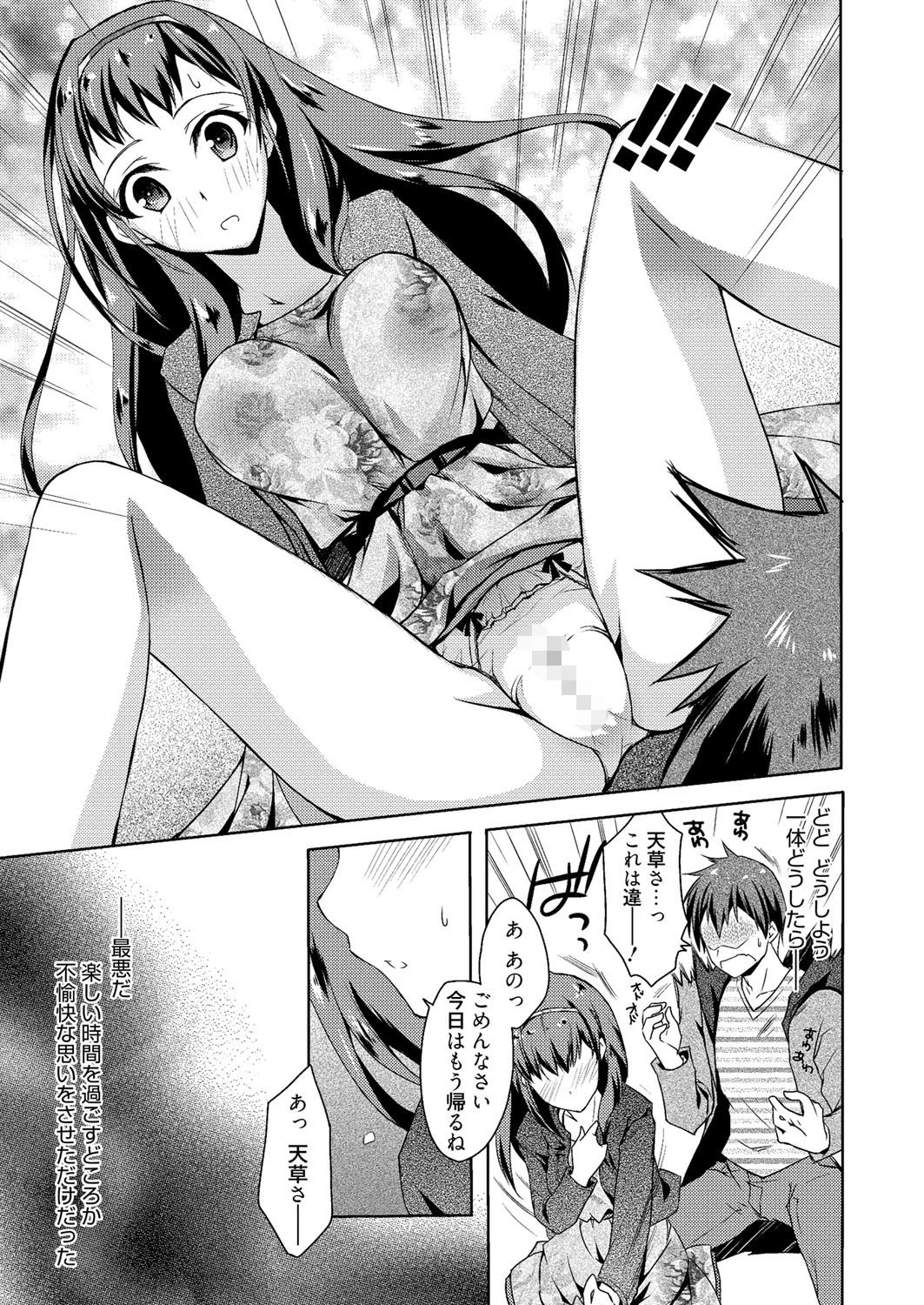 漫画ばんがいち 2014年05月号ページ10