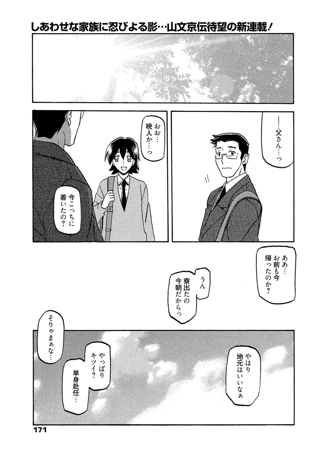 月下香の檻 （1）