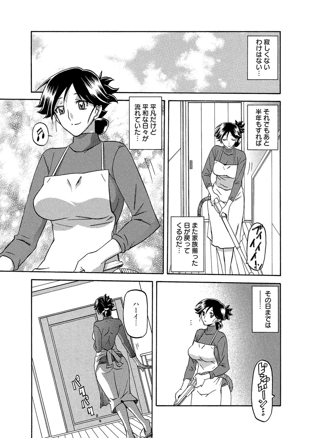 月下香の檻 （1）ページ5
