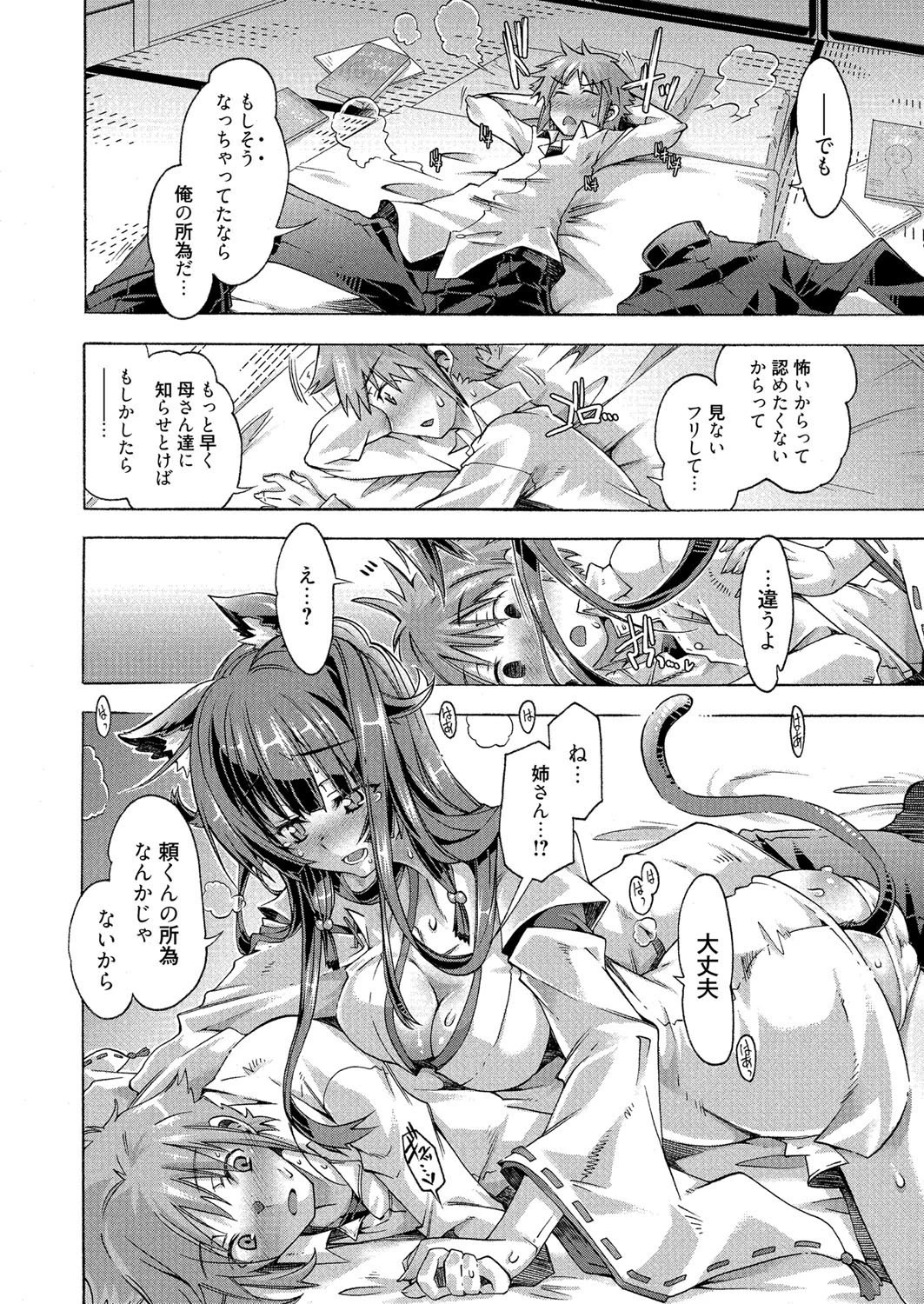 漫画ばんがいち 2015年01月号ページ9