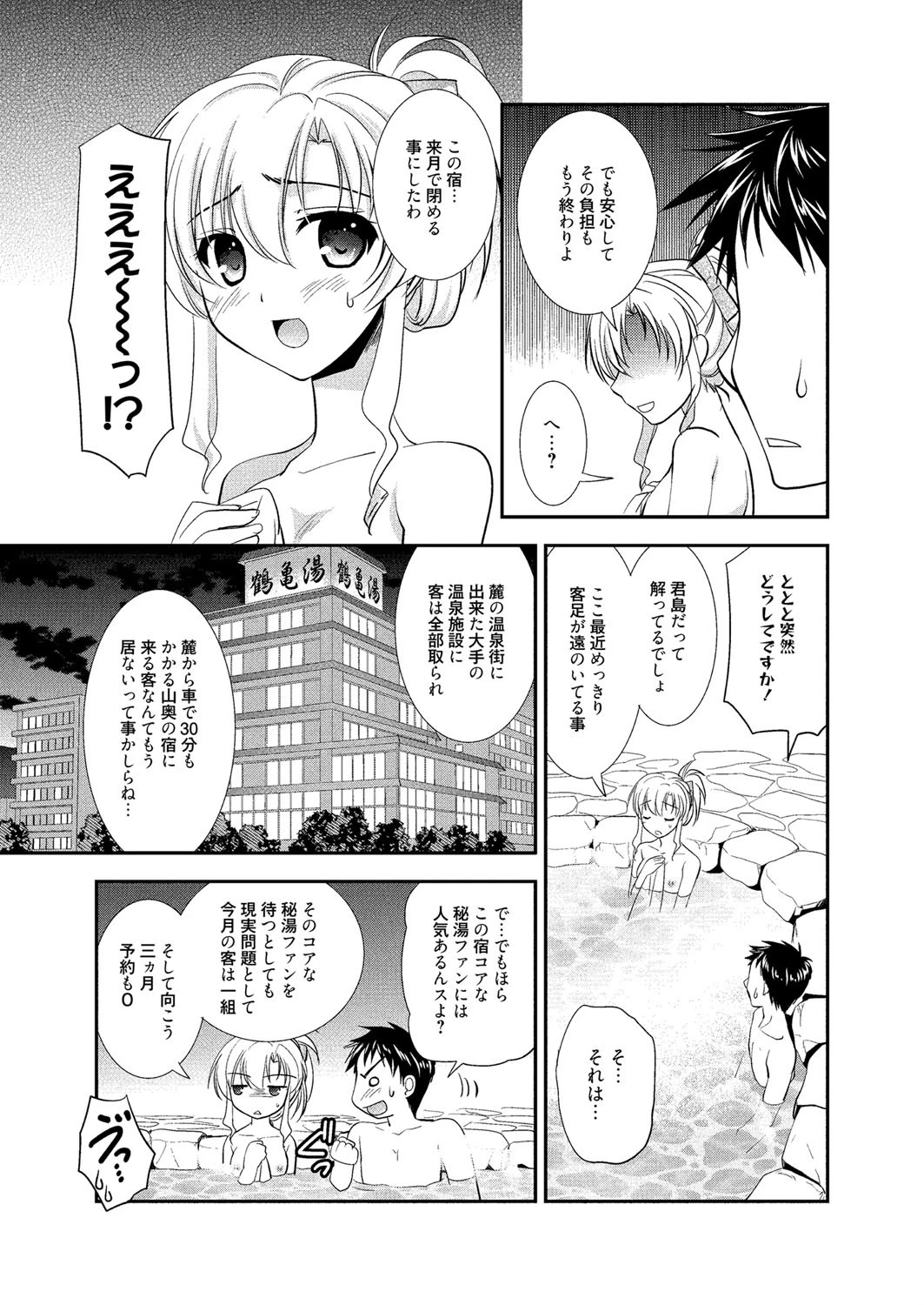 漫画ばんがいち 2015年03月号ページ8