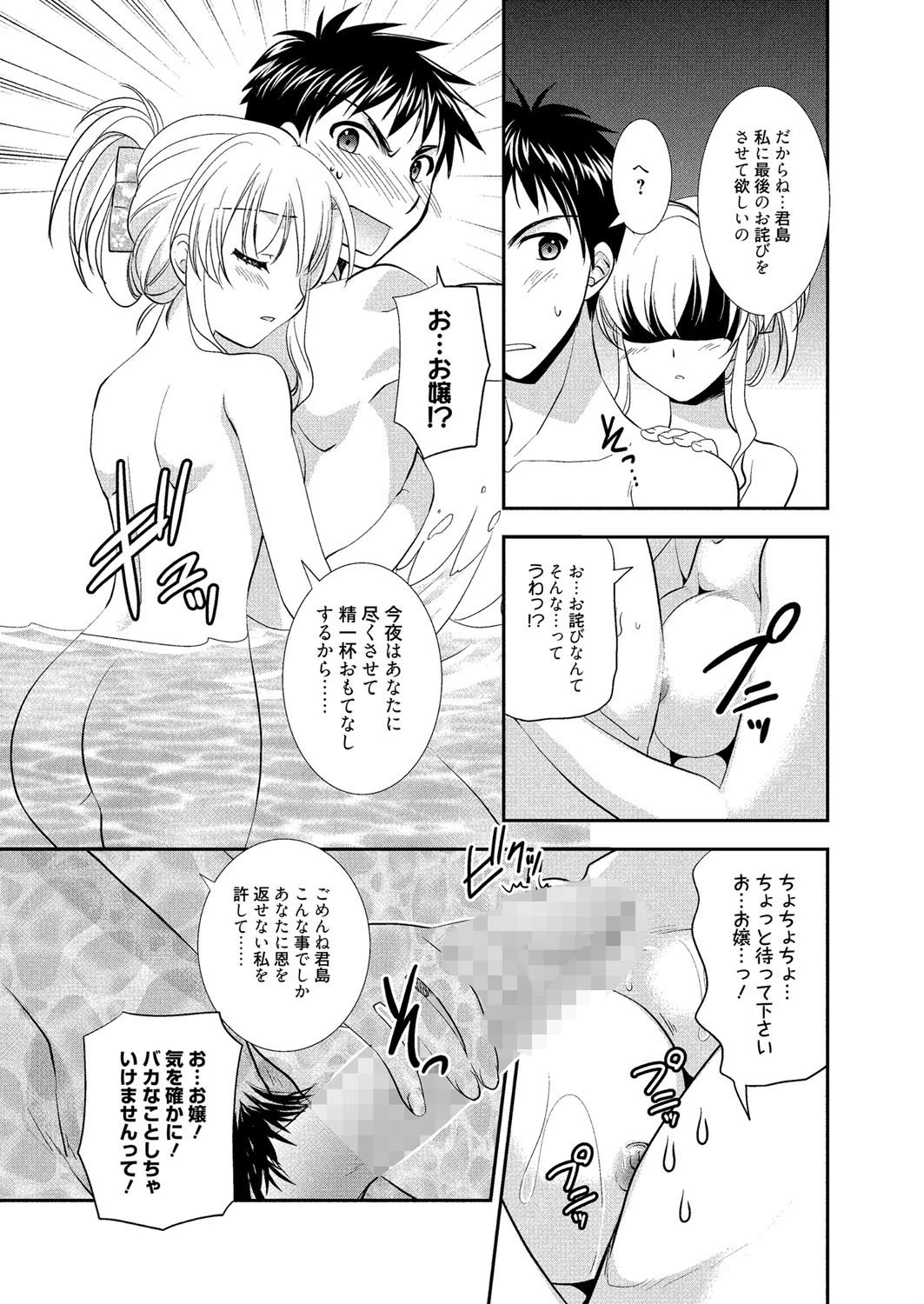 漫画ばんがいち 2015年03月号ページ10
